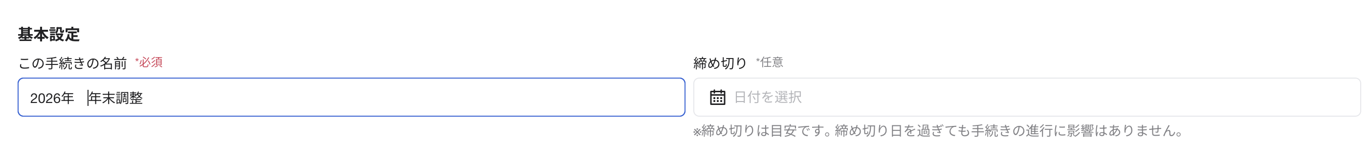 スクリーンショット 2026-02-12 16.30.10.png