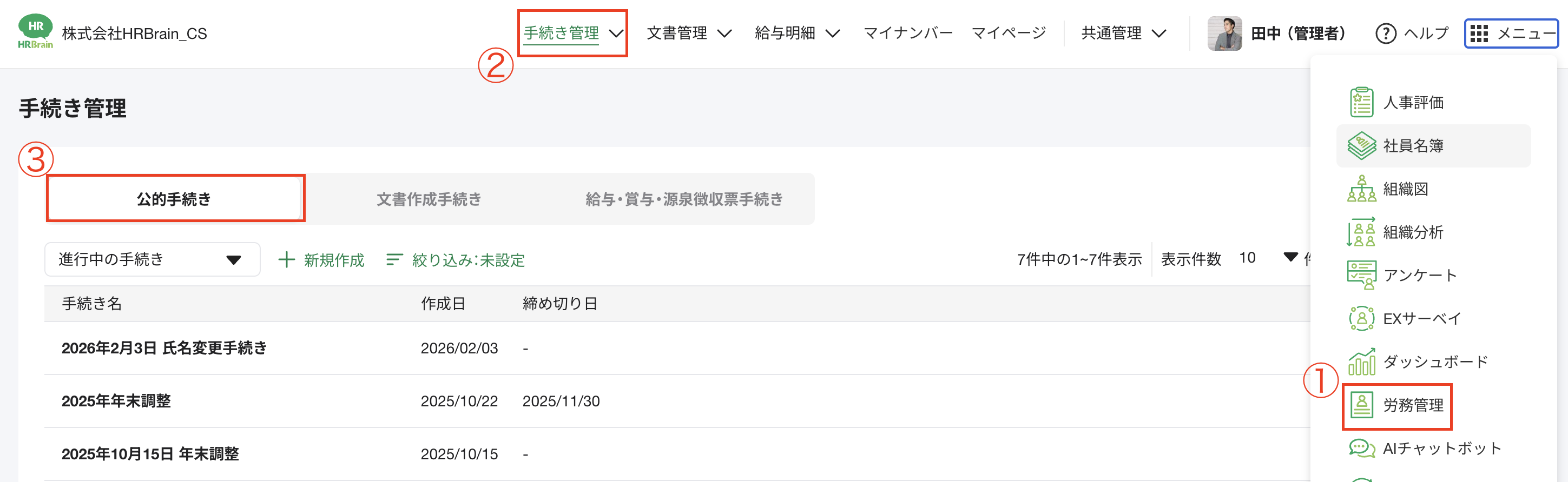 スクリーンショット 2026-02-12 16.25.30.png