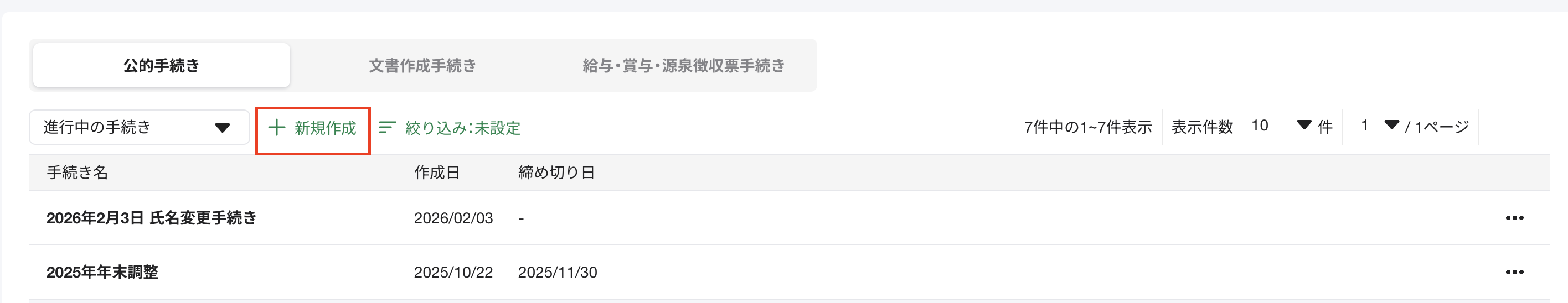 スクリーンショット 2026-02-12 16.28.30.png