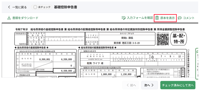 スクリーンショット 2026-02-12 16.51.39.png