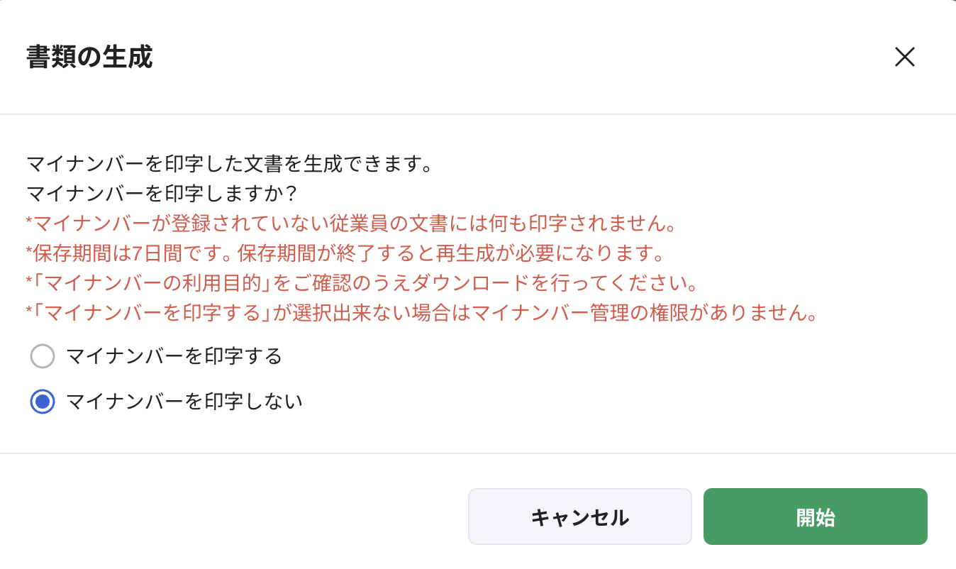 スクリーンショット 2026-02-13 11.08.21.png