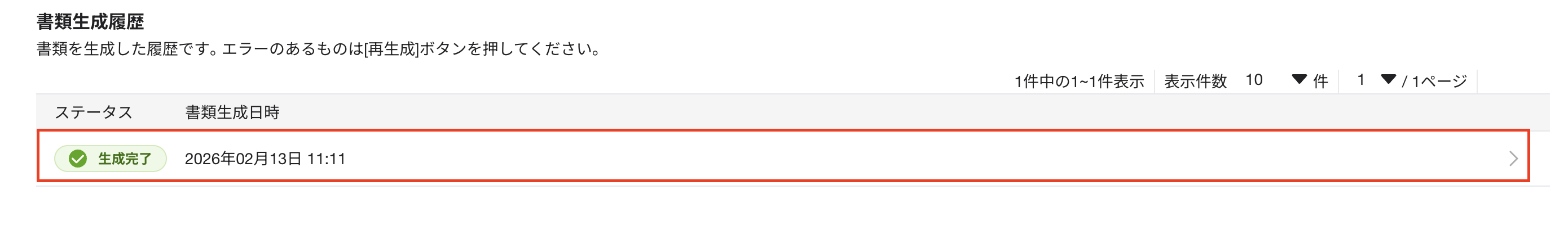 スクリーンショット 2026-02-13 11.16.45.png