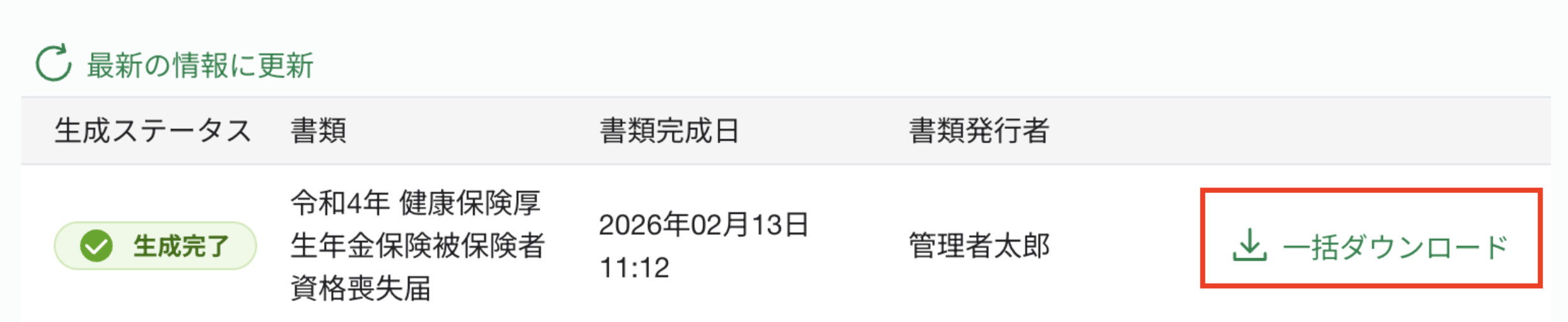 スクリーンショット 2026-02-13 11.23.58.png