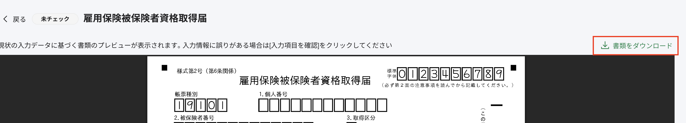 スクリーンショット 2026-02-13 13.19.44.png