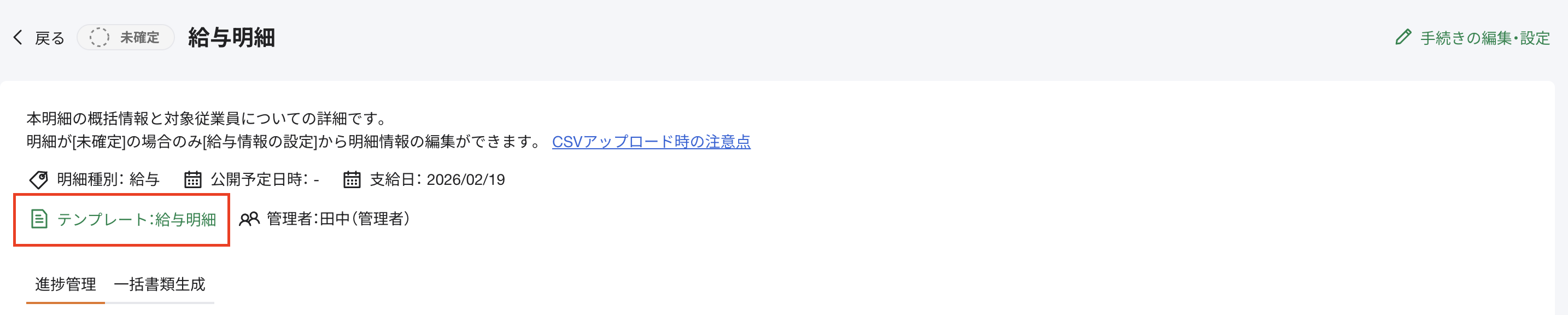 スクリーンショット 2026-02-13 14.05.00.png