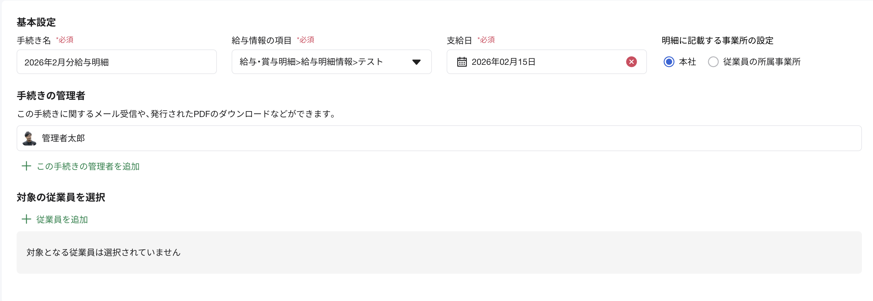 スクリーンショット 2026-02-13 14.00.26.png