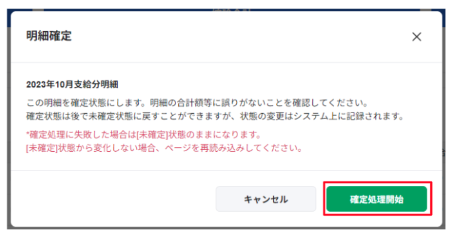 スクリーンショット 2026-02-13 14.09.01.png