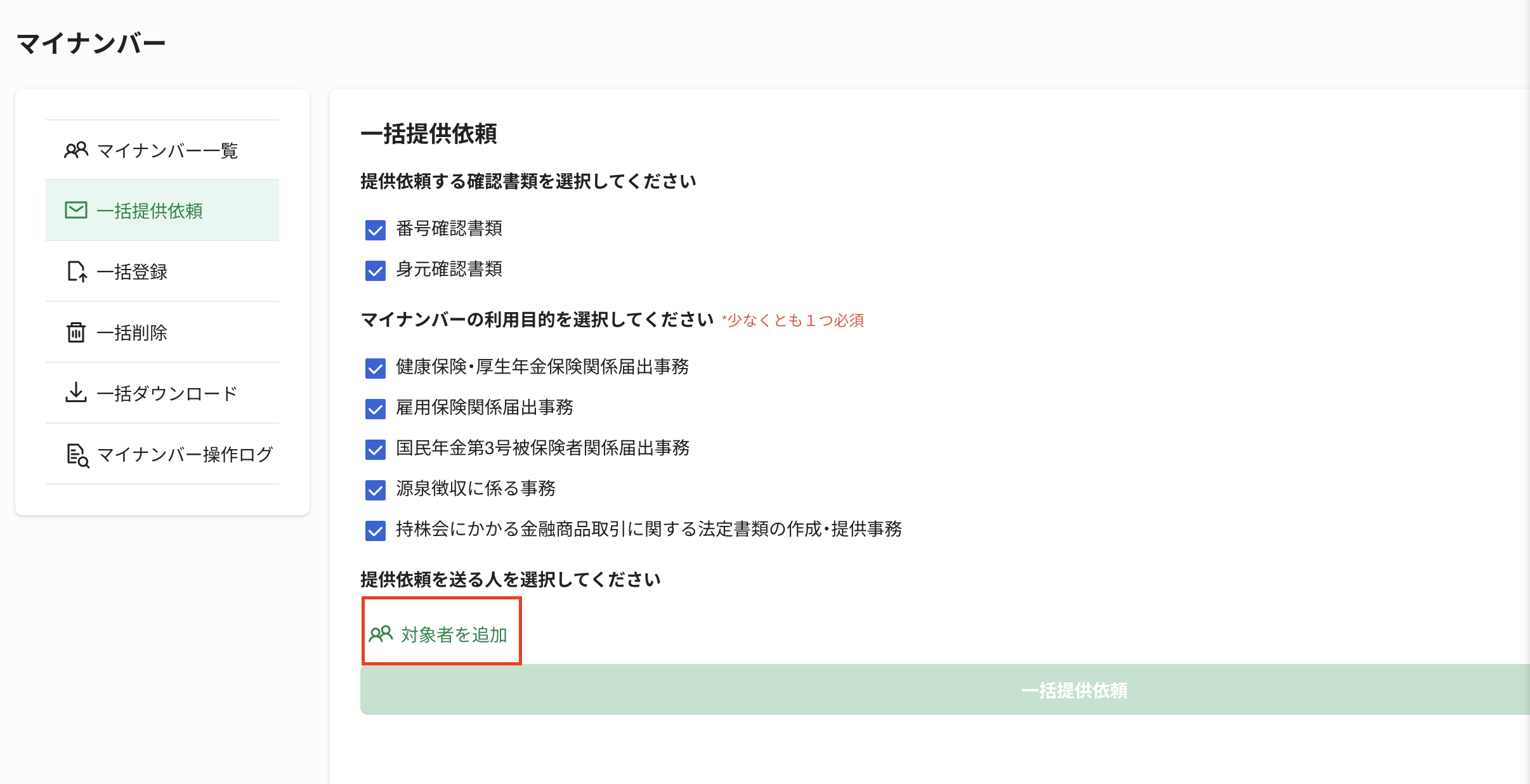 スクリーンショット 2026-02-13 14.43.48.png