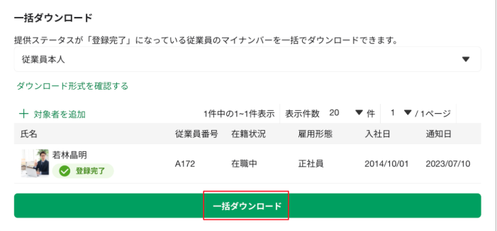 スクリーンショット 2026-02-13 16.01.51.png