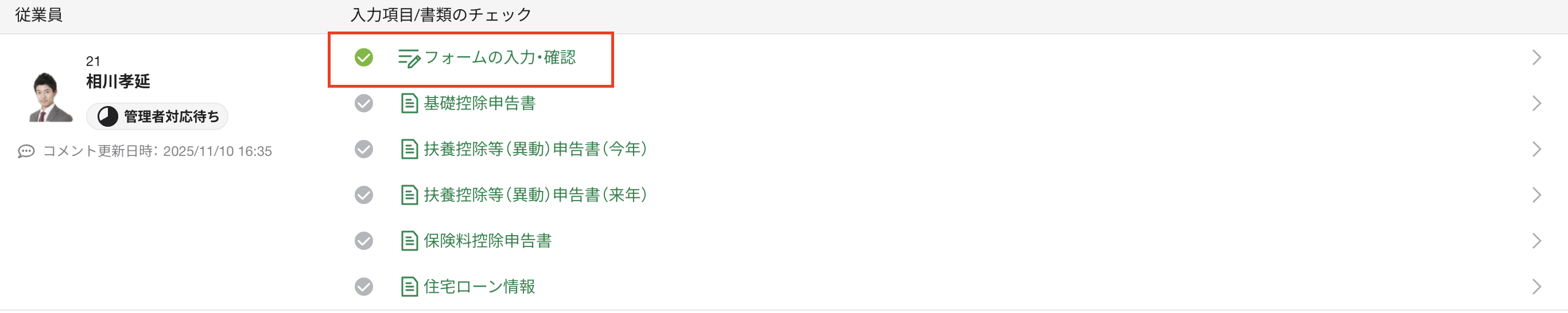 スクリーンショット 2026-02-13 16.22.04.png