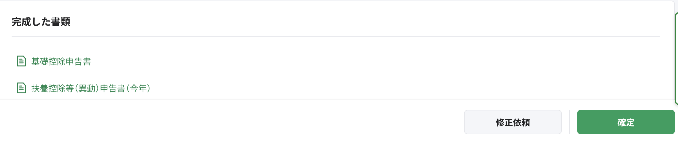 スクリーンショット 2026-02-13 16.42.29.png