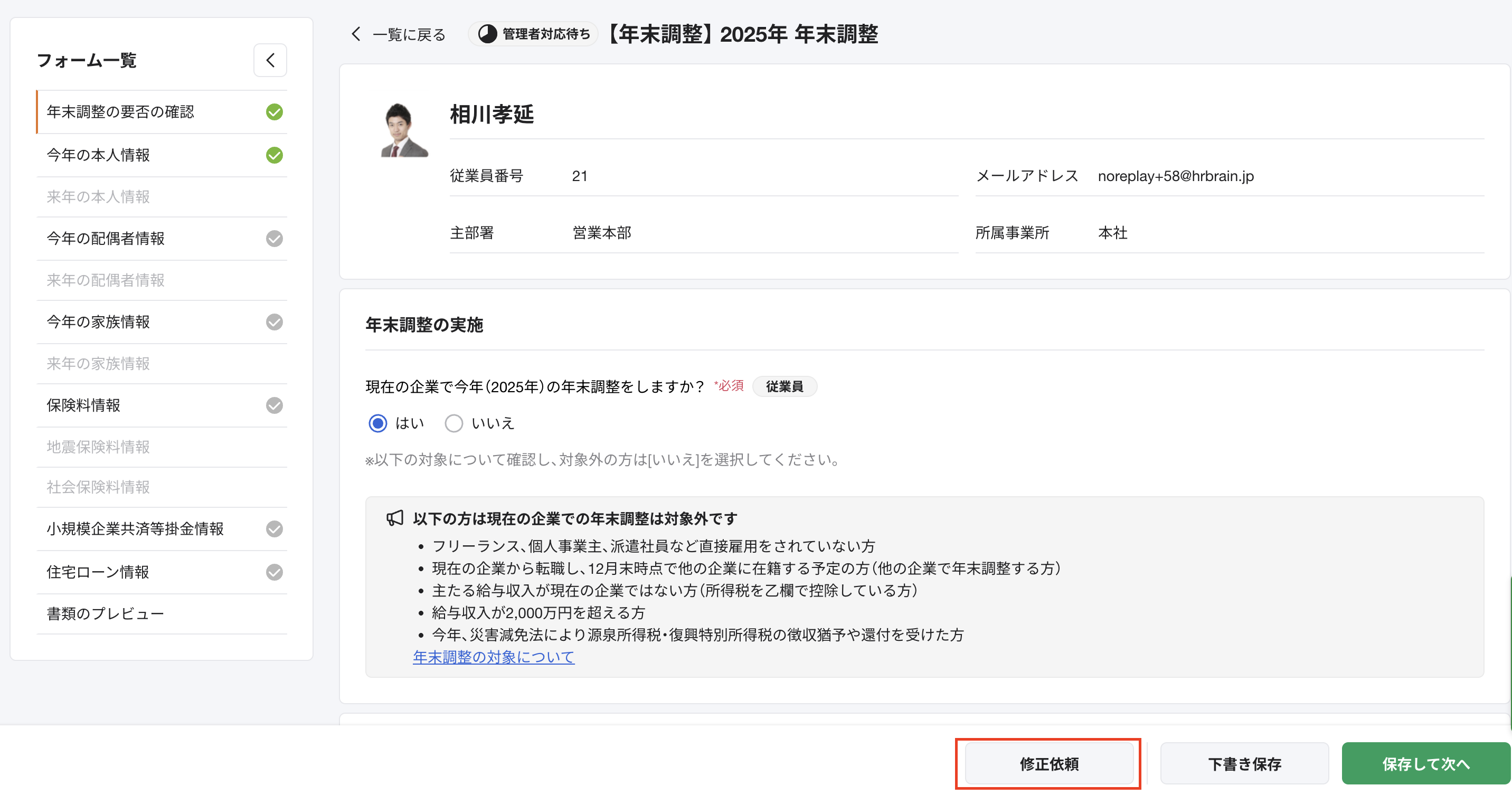 スクリーンショット 2026-02-13 16.31.33.png