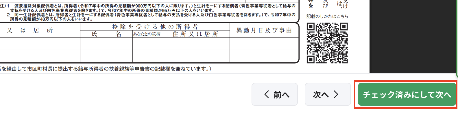 スクリーンショット 2026-02-13 16.38.52.png