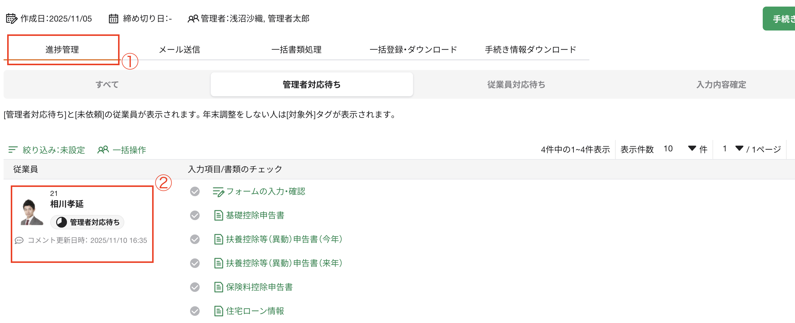 スクリーンショット 2026-02-13 16.45.39.png
