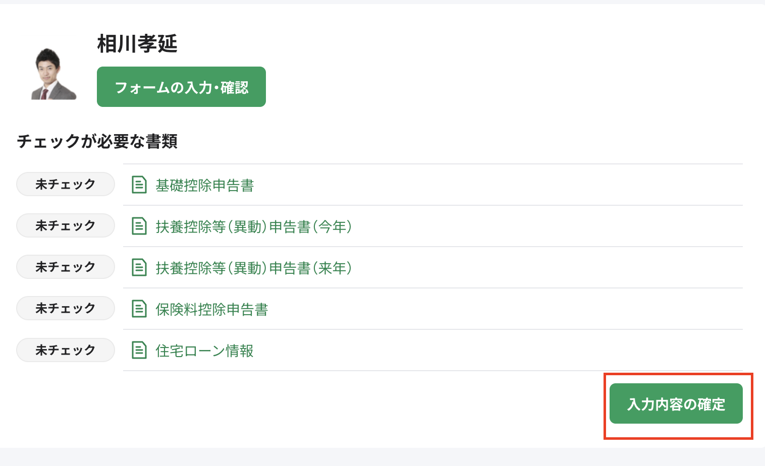 スクリーンショット 2026-02-13 16.43.40.png