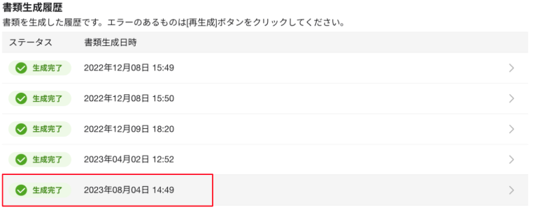 スクリーンショット 2026-02-13 17.00.15.png