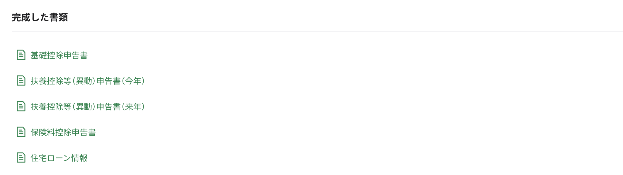 スクリーンショット 2026-02-13 16.53.52.png