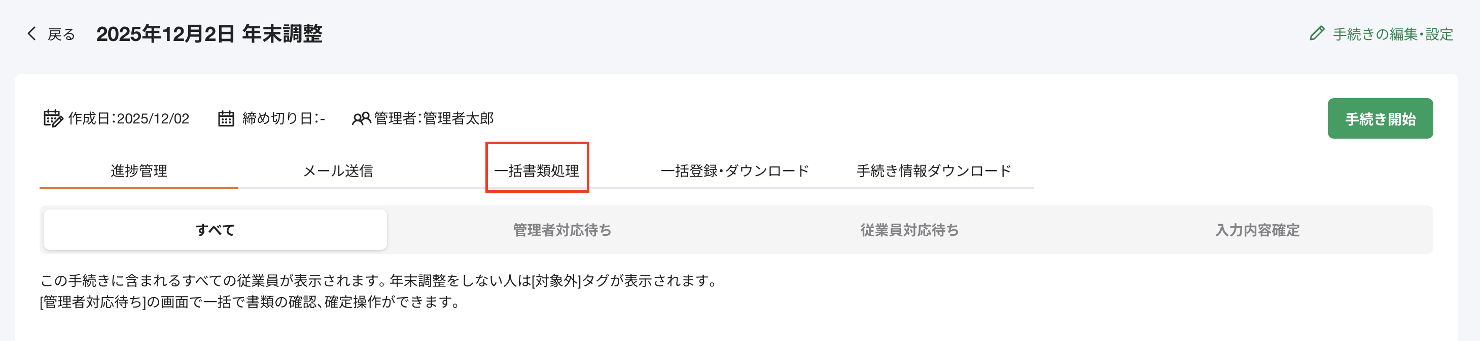 スクリーンショット 2026-02-13 16.55.41.png