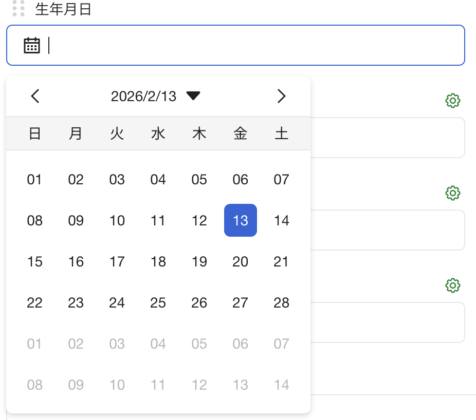 スクリーンショット 2026-02-13 18.05.17.png