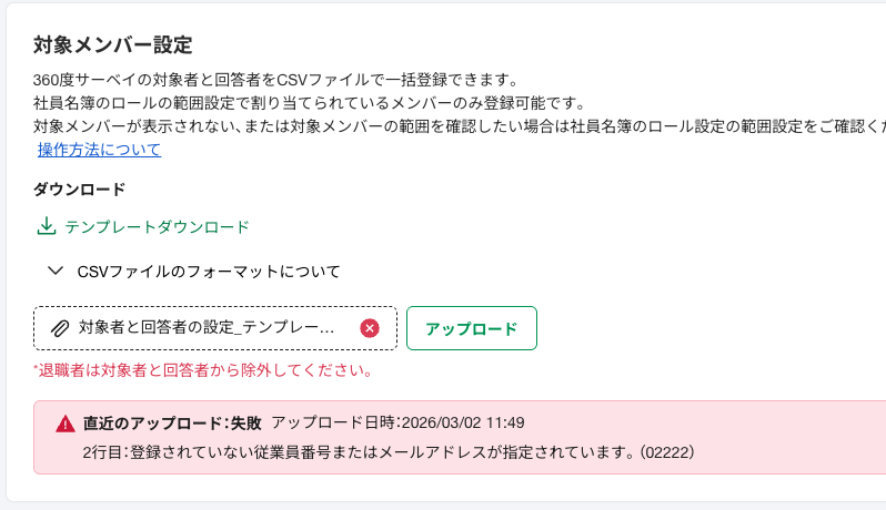 スクリーンショット 2026-03-02 11.49.13.png