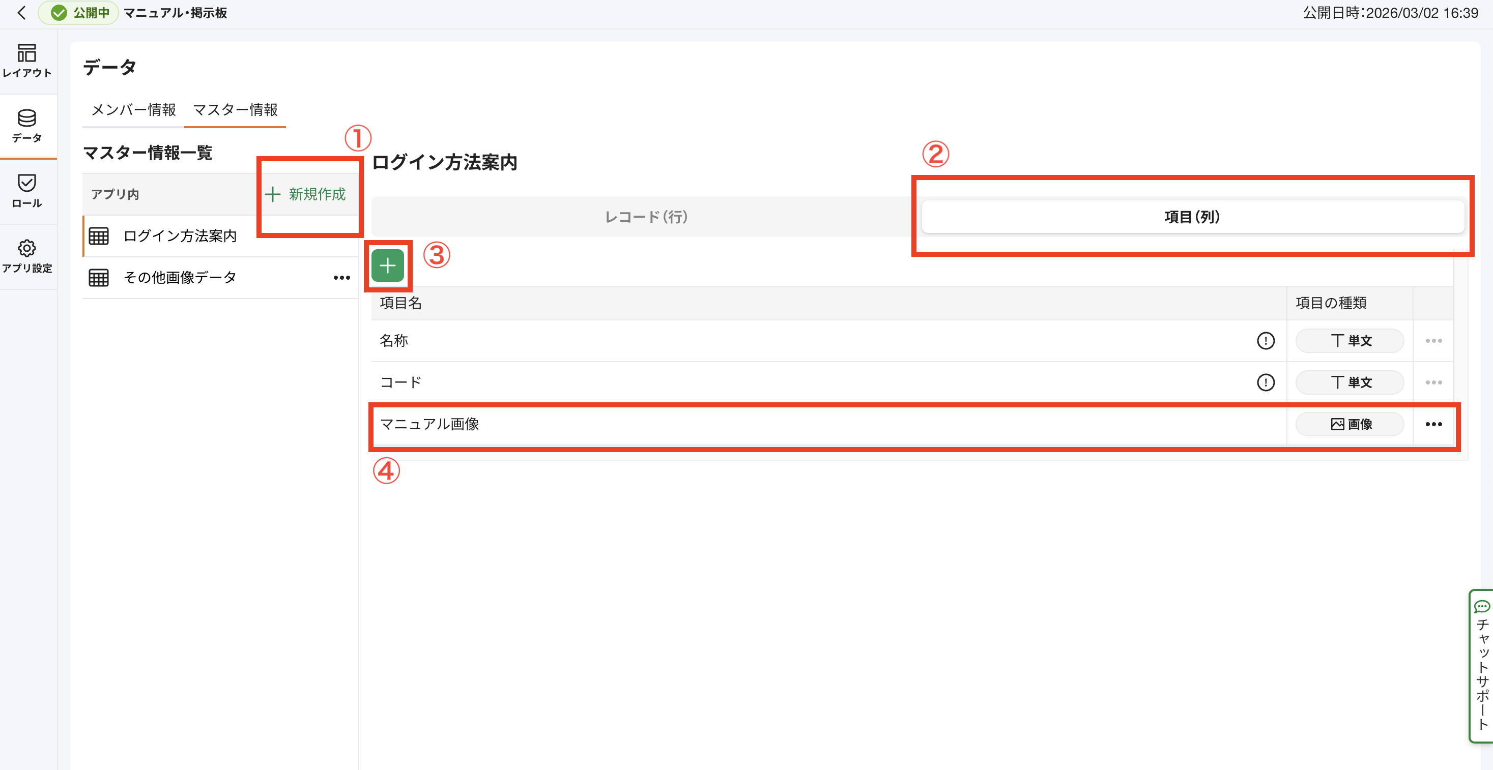 スクリーンショット 2026-03-02 17.06.23.png