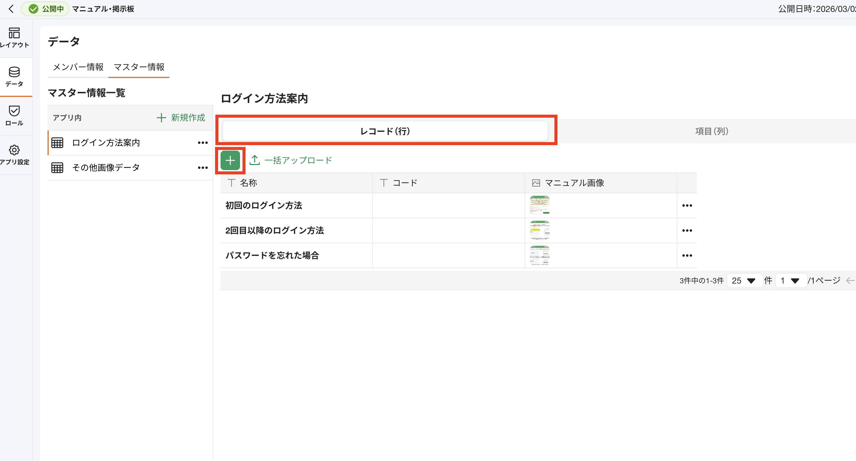 スクリーンショット 2026-03-02 17.16.35.png