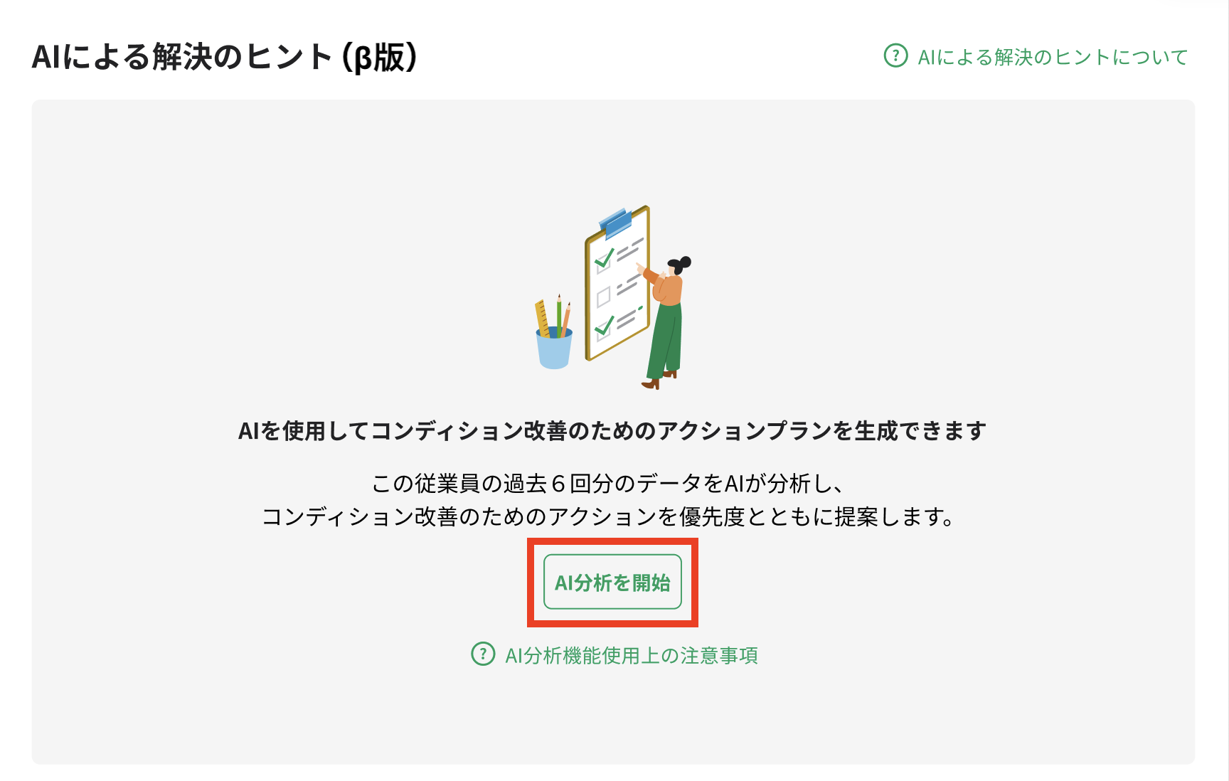 スクリーンショット 2026-03-11 16.09.35.png