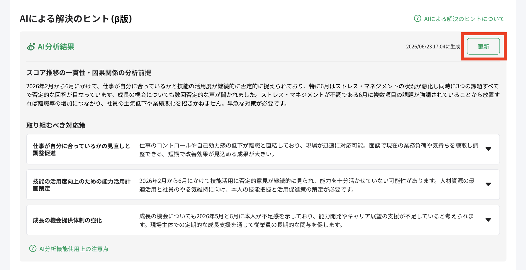 スクリーンショット 2026-03-11 16.12.41.png