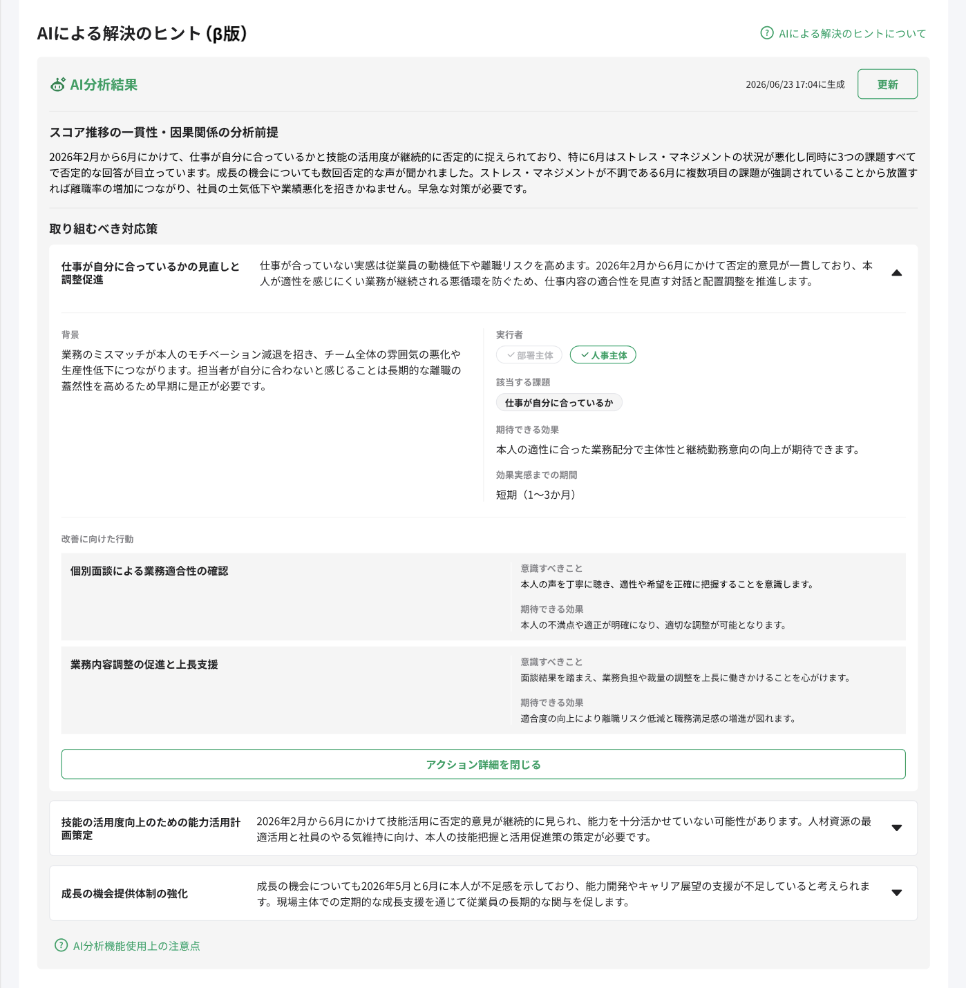 スクリーンショット 2026-03-11 16.14.14.png