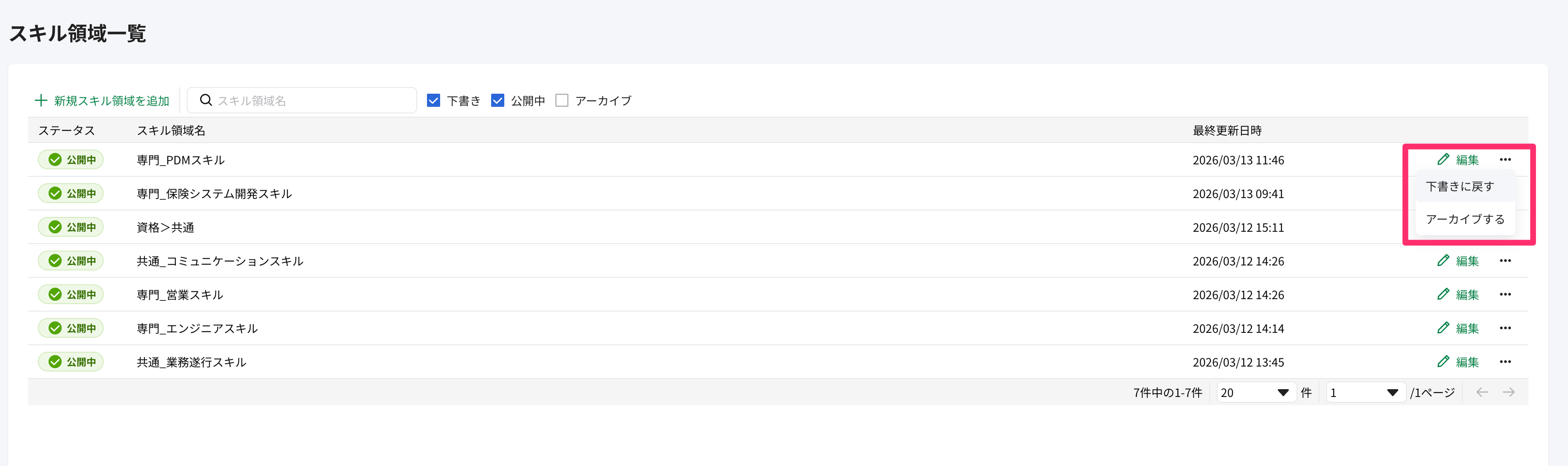 スクリーンショット_2026-04-08_12_32_52.png
