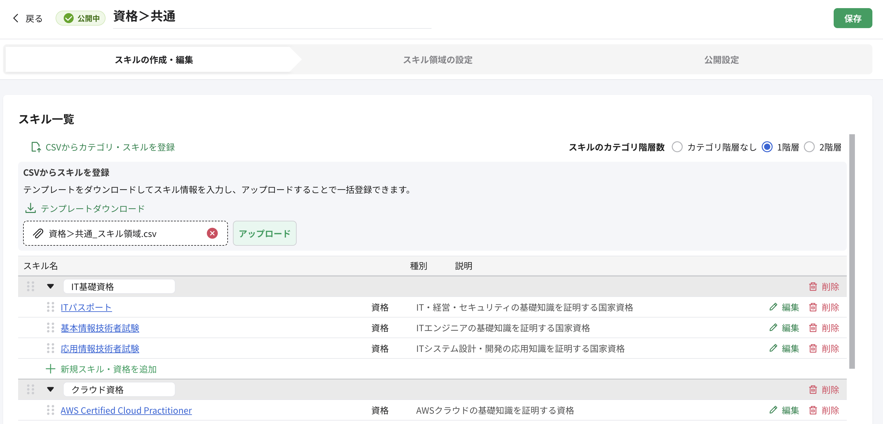 スクリーンショット 2026-04-09 14.01.49.png