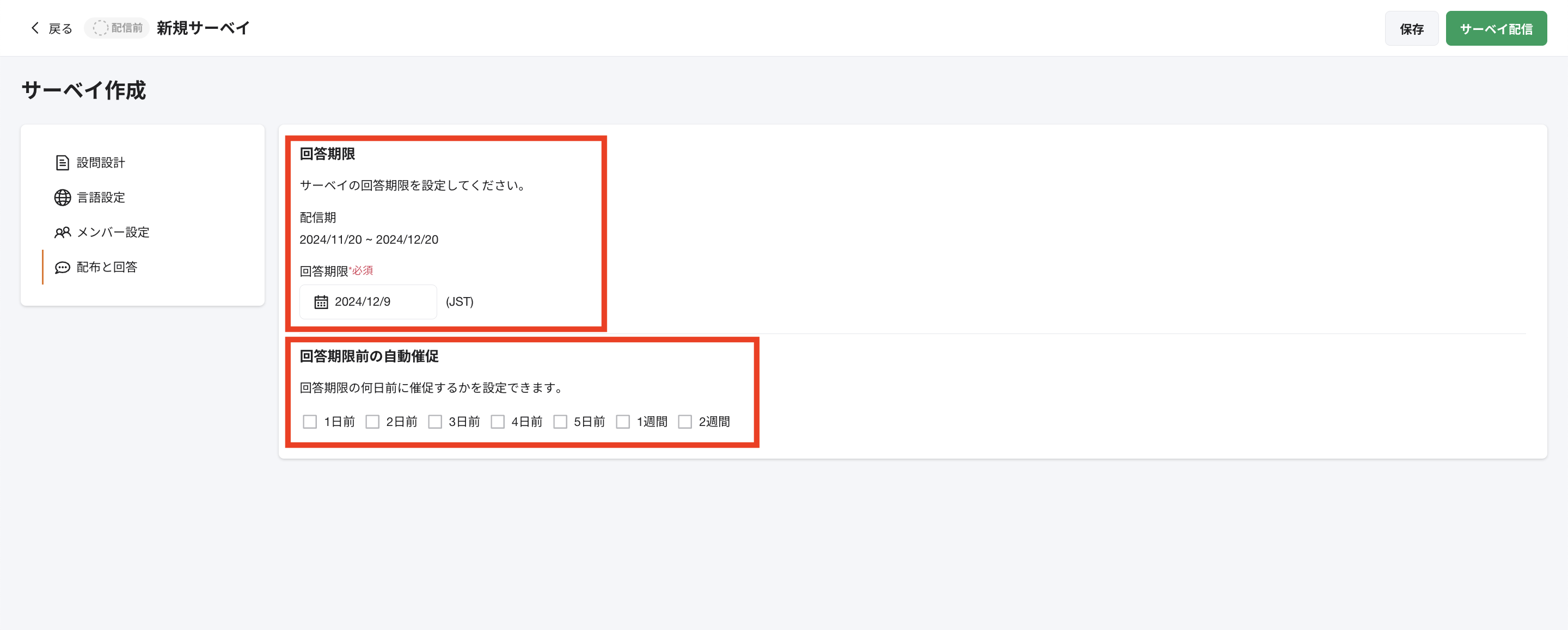 スクリーンショット 2024-11-26 19.08.50.png