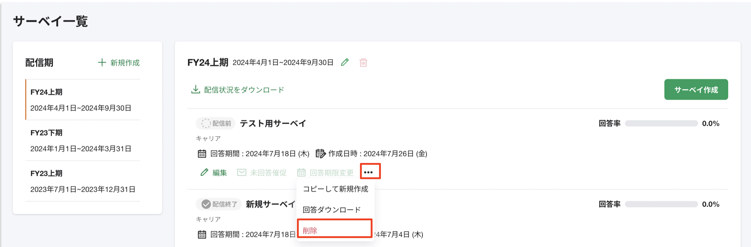 スクリーンショット 2024-07-26 13.27.32.png