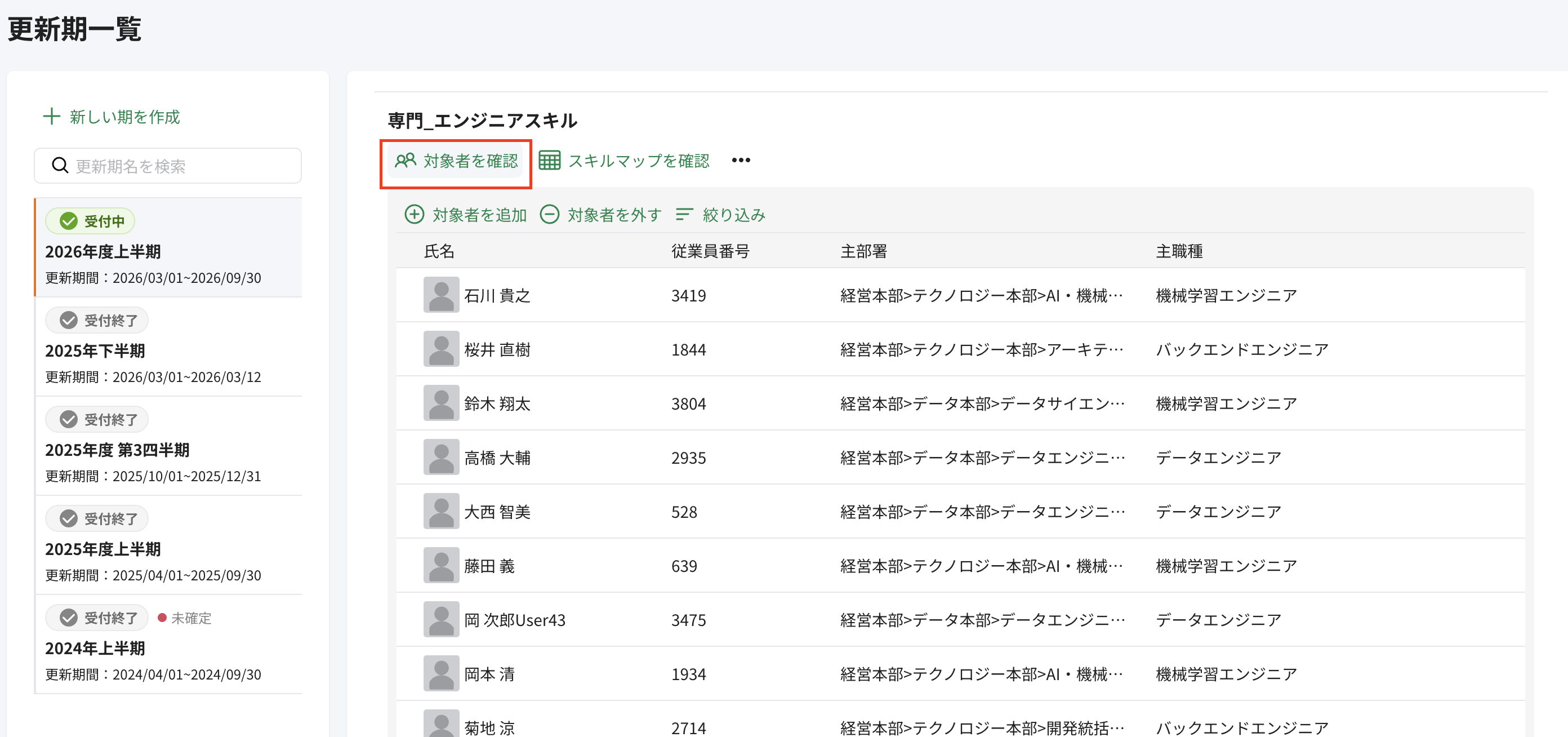 スクリーンショット 2026-06-02 10.43.06.png
