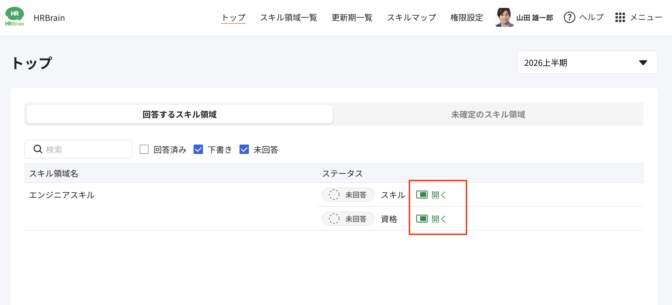 スクリーンショット 2026-06-02 14.12.21.png