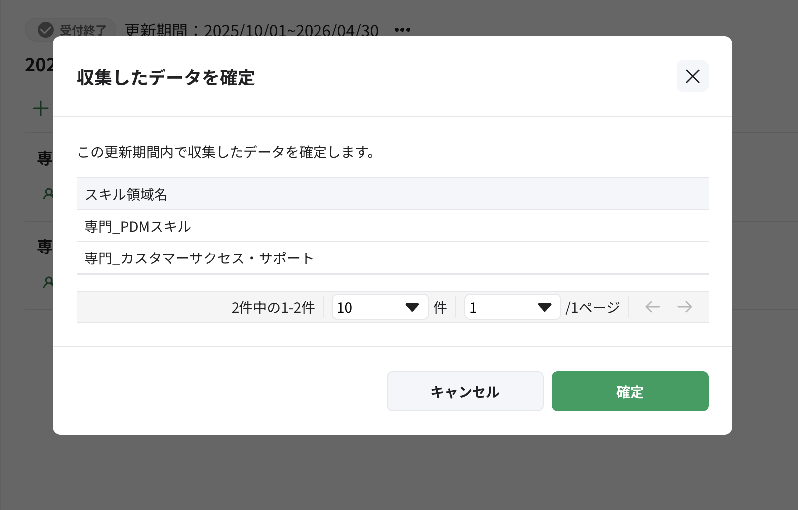 スクリーンショット 2026-06-03 15.18.27.png