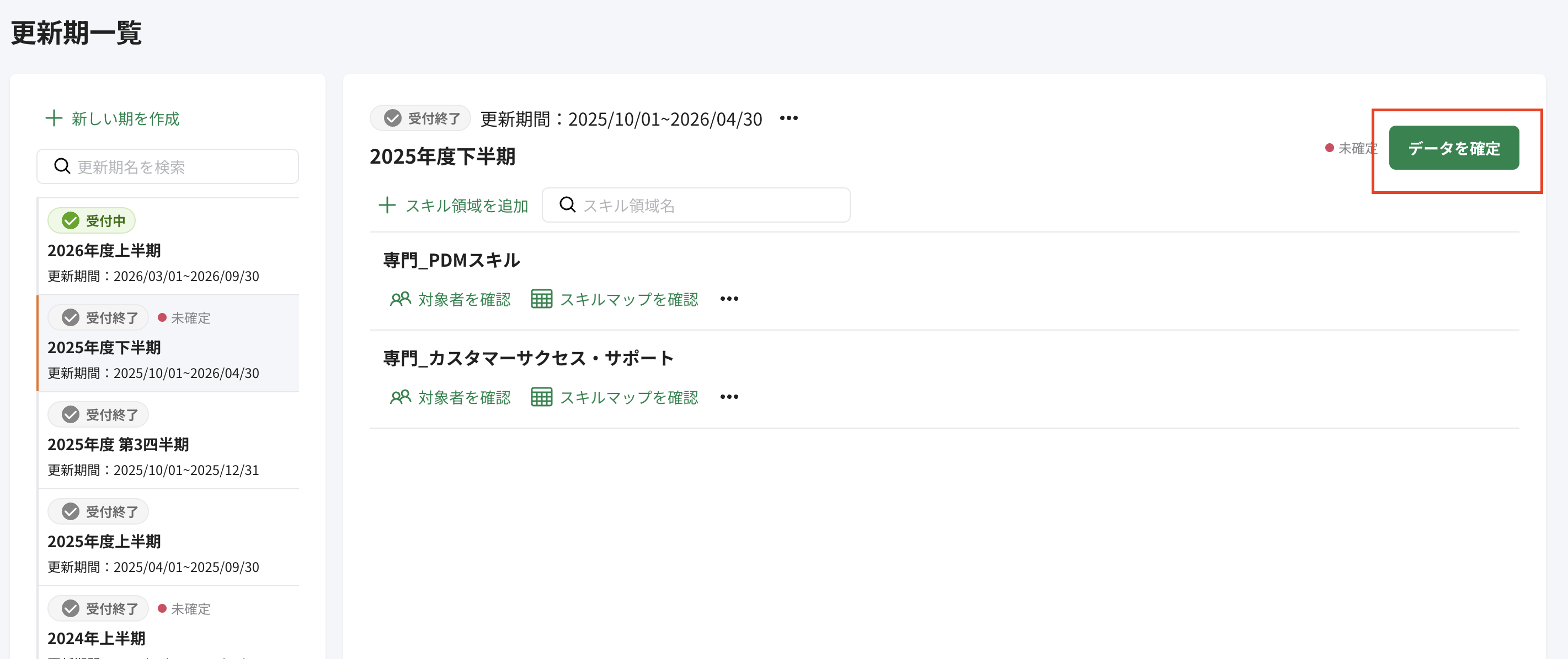 スクリーンショット 2026-06-03 15.18.07.png