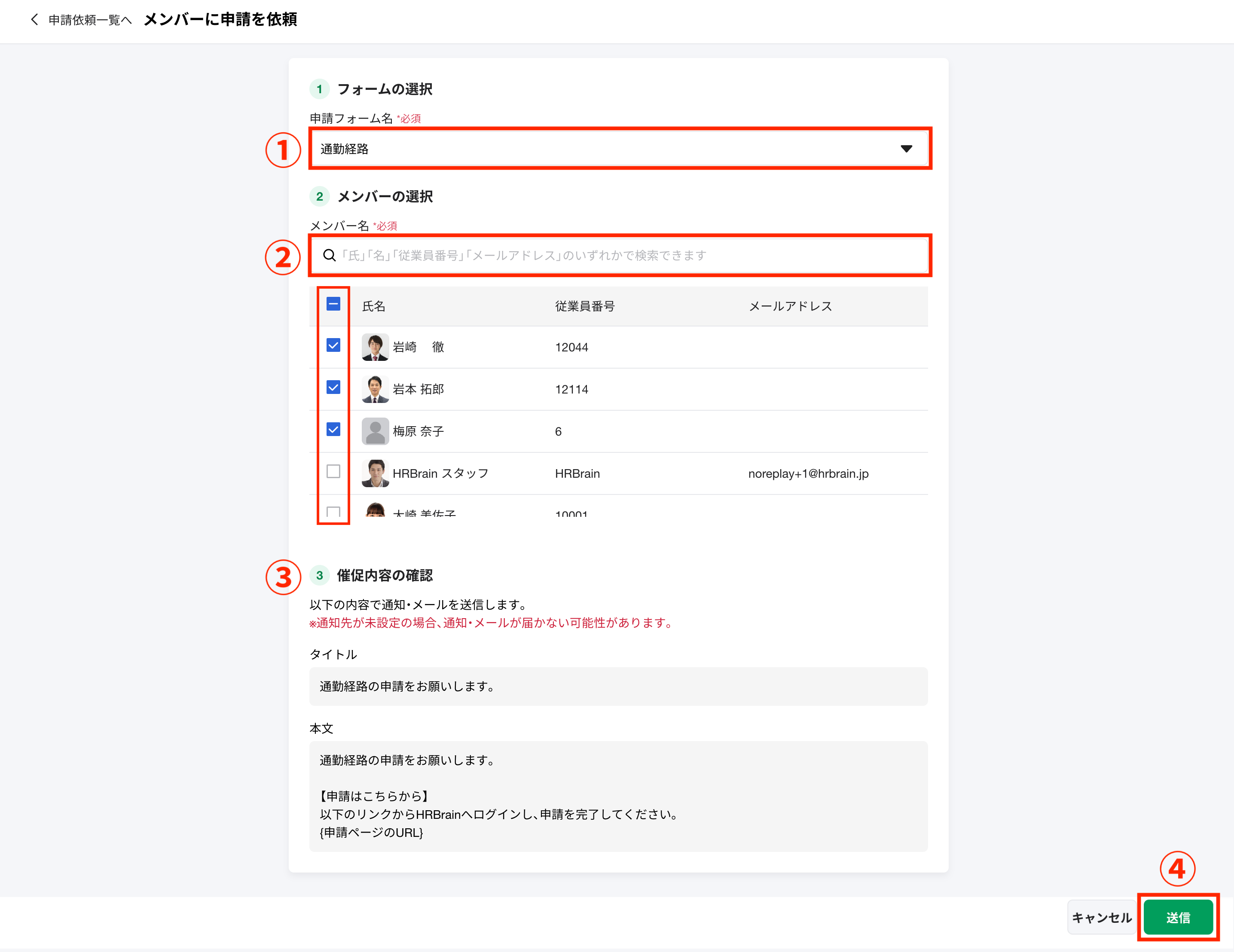 ワークフロー - 申請依頼.png