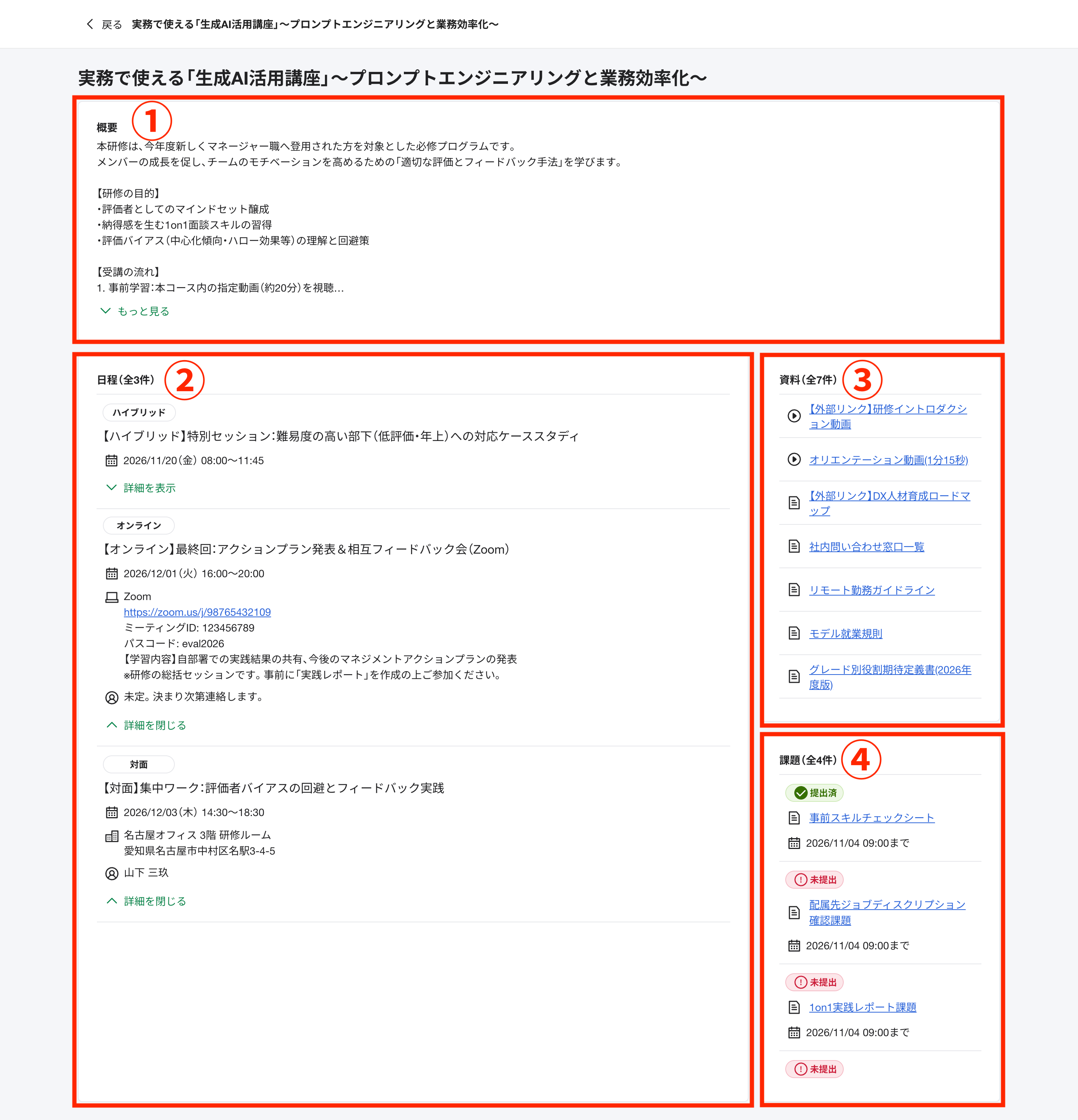 FireShot Capture 087 - ラーニング - HRBrain - [okwdev-preprod.lms.dev.hrbrain.dev].png
